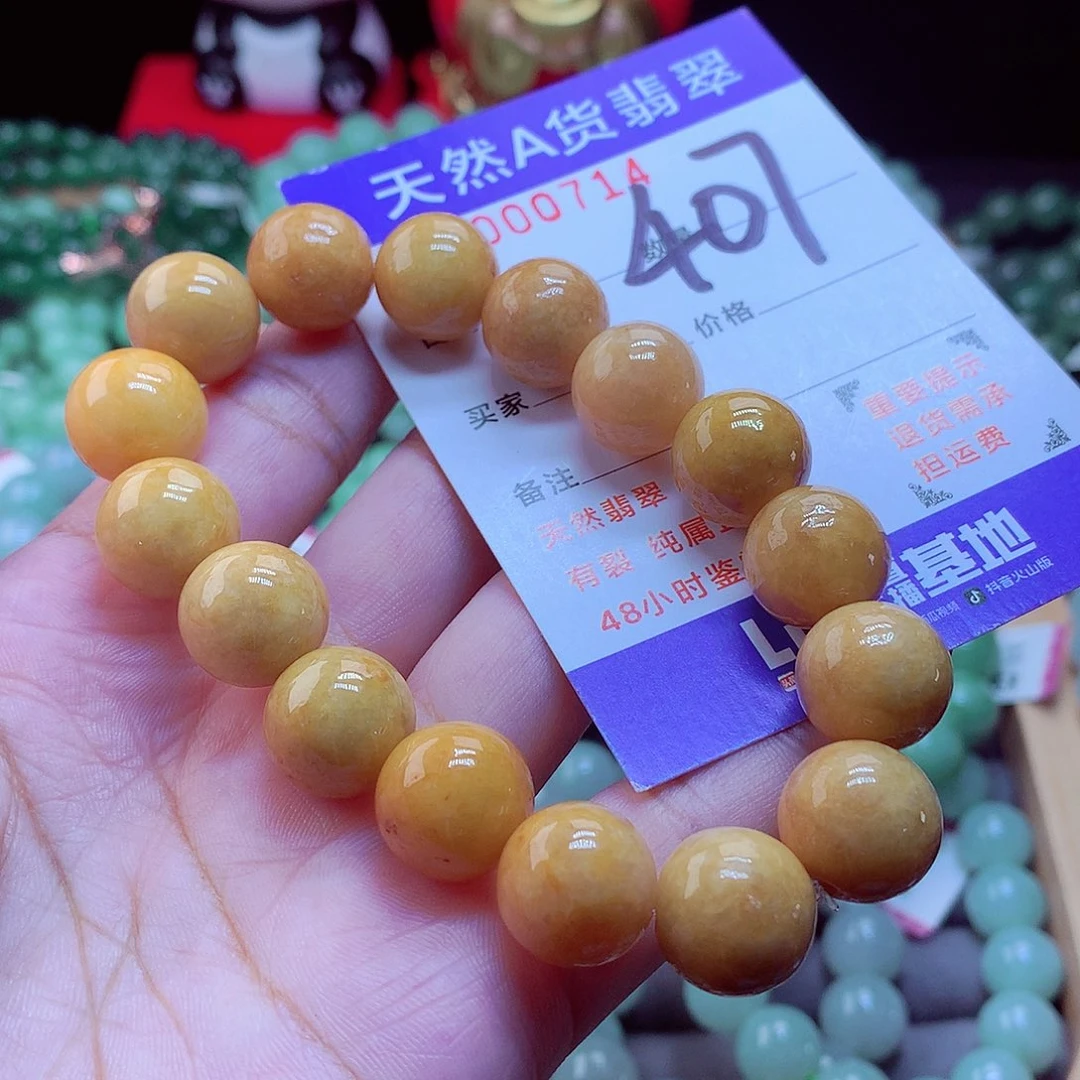 未镶嵌手链翡翠手串