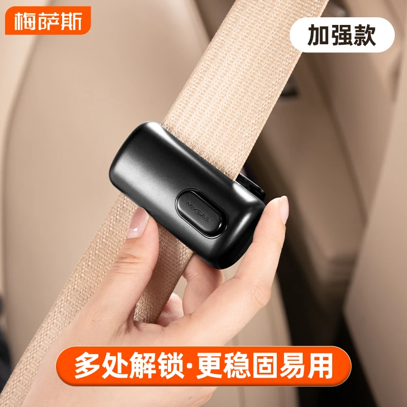 车载安全带固定器汽车内保险带定位器防勒夹扣孕妇松紧调节限位器