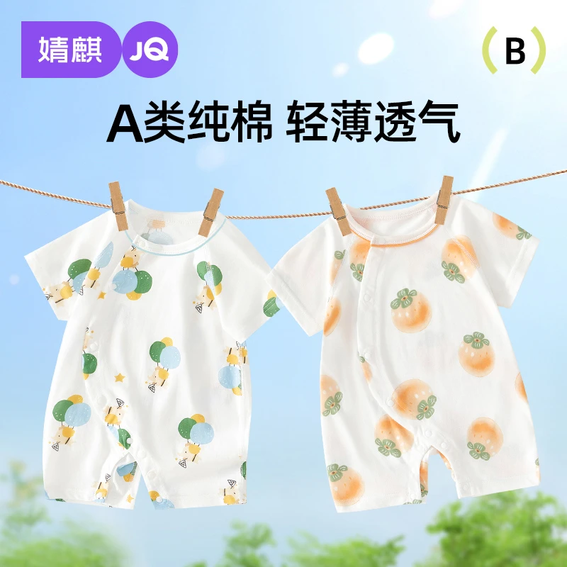 婧麒新生婴儿衣服夏季薄款连体衣纯棉短袖睡衣宝宝空调服透气夏装