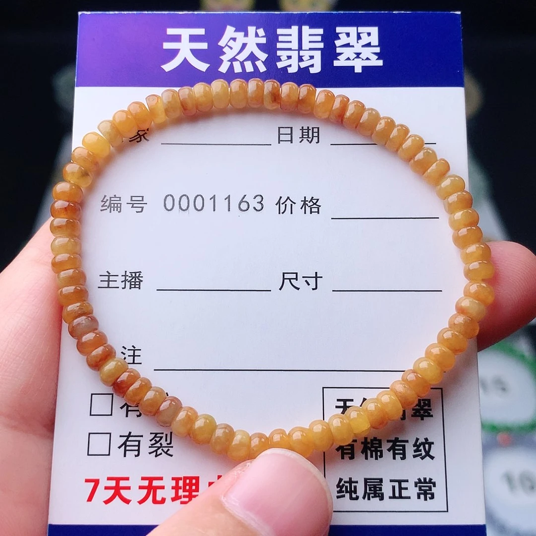 未镶嵌手链翡翠翡翠