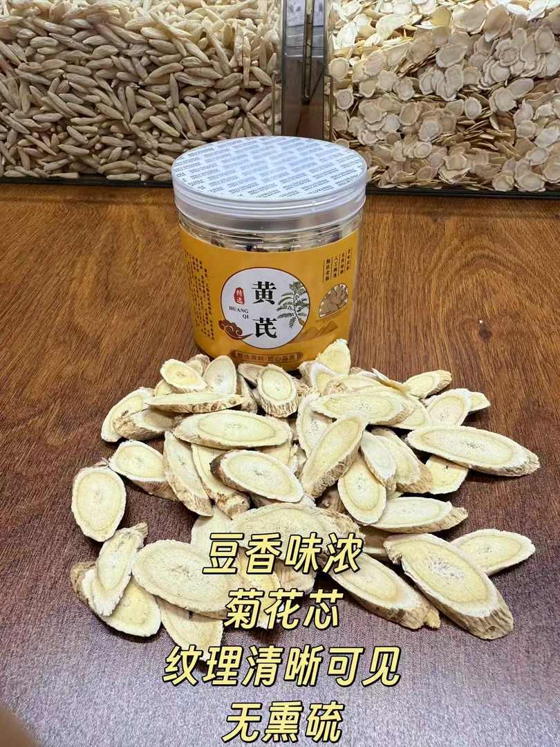 【甘肃黄芪】精选优质甘肃黄芪大片泡水食用