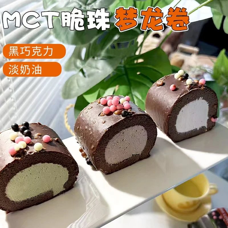 MCT脆珠梦龙卷手工现做健康饱腹零食代餐纯脂tx