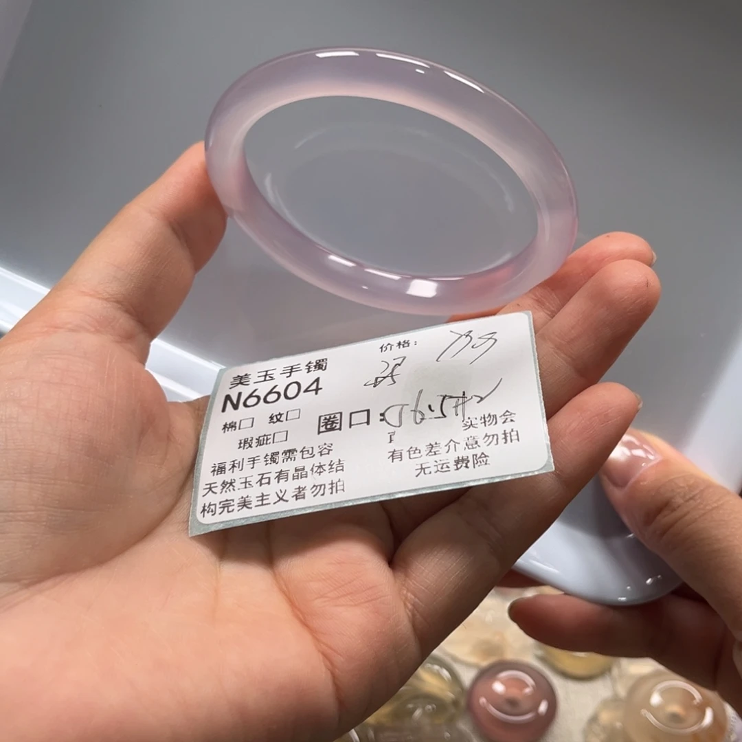 小***妈玛瑙/玉髓未镶嵌手镯6604