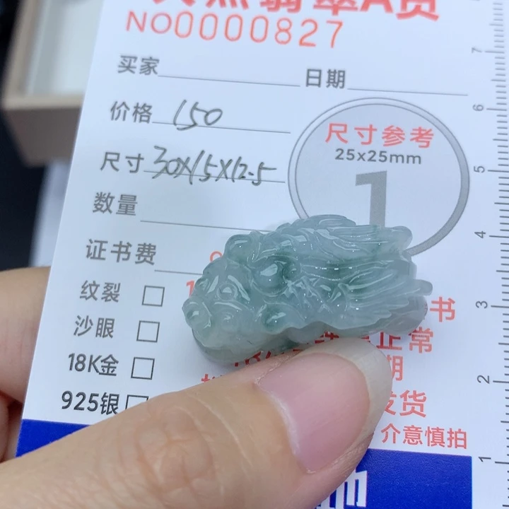翡翠未镶嵌颈饰吊坠
