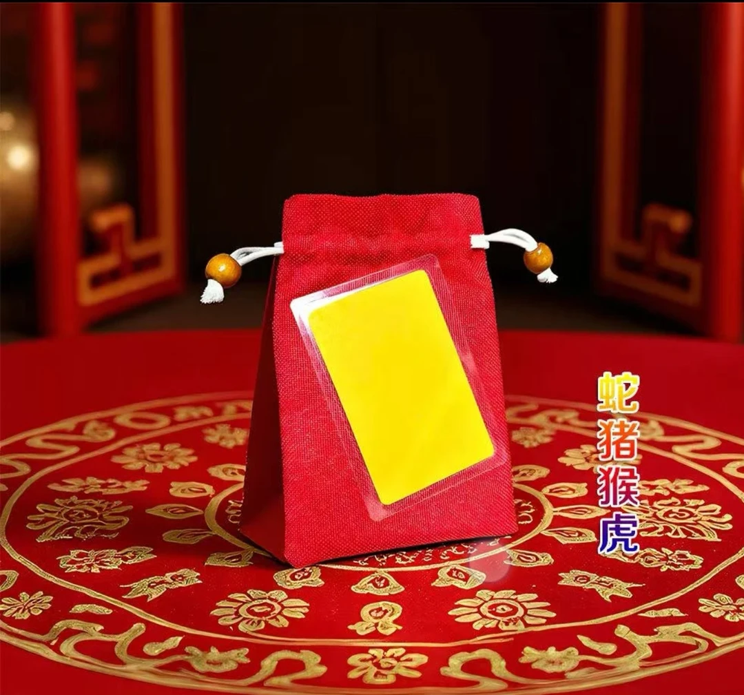 1号泰虽【师傅推荐】生肖挂饰福