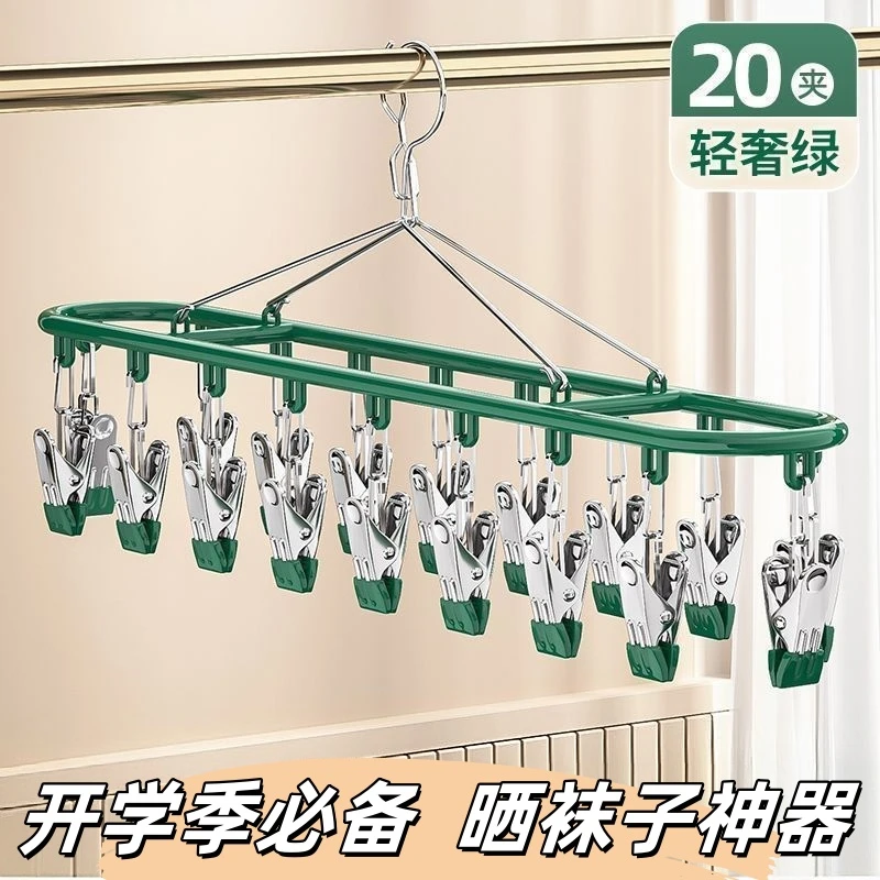 不锈钢袜夹多夹子衣架无痕晾袜子家用架晾晒多功能晾衣神器湿毛巾