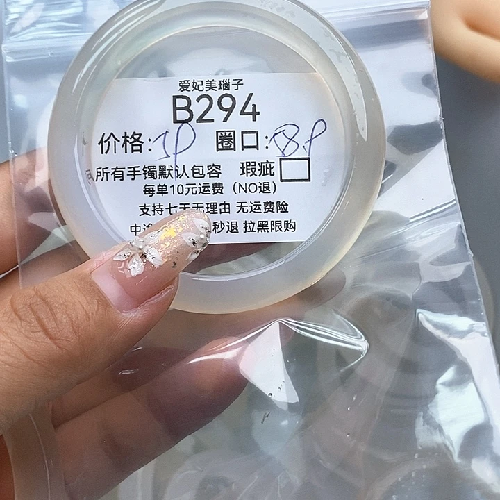龙***梵玛瑙/玉髓未镶嵌手镯294