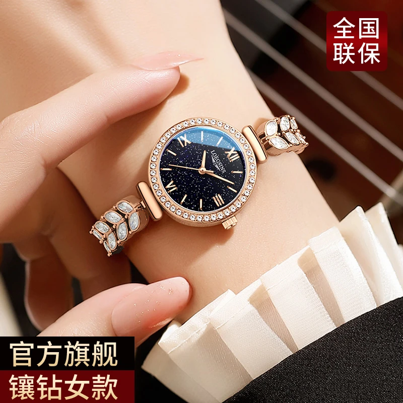 官方正品浪琴女士手表高档机械表大牌时尚百搭LOEGSINS腕表