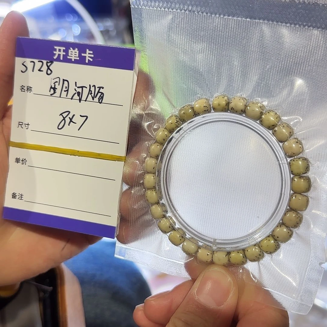 星月菩提手串S728星月石玉料河豚单圈高品8*7mm左右