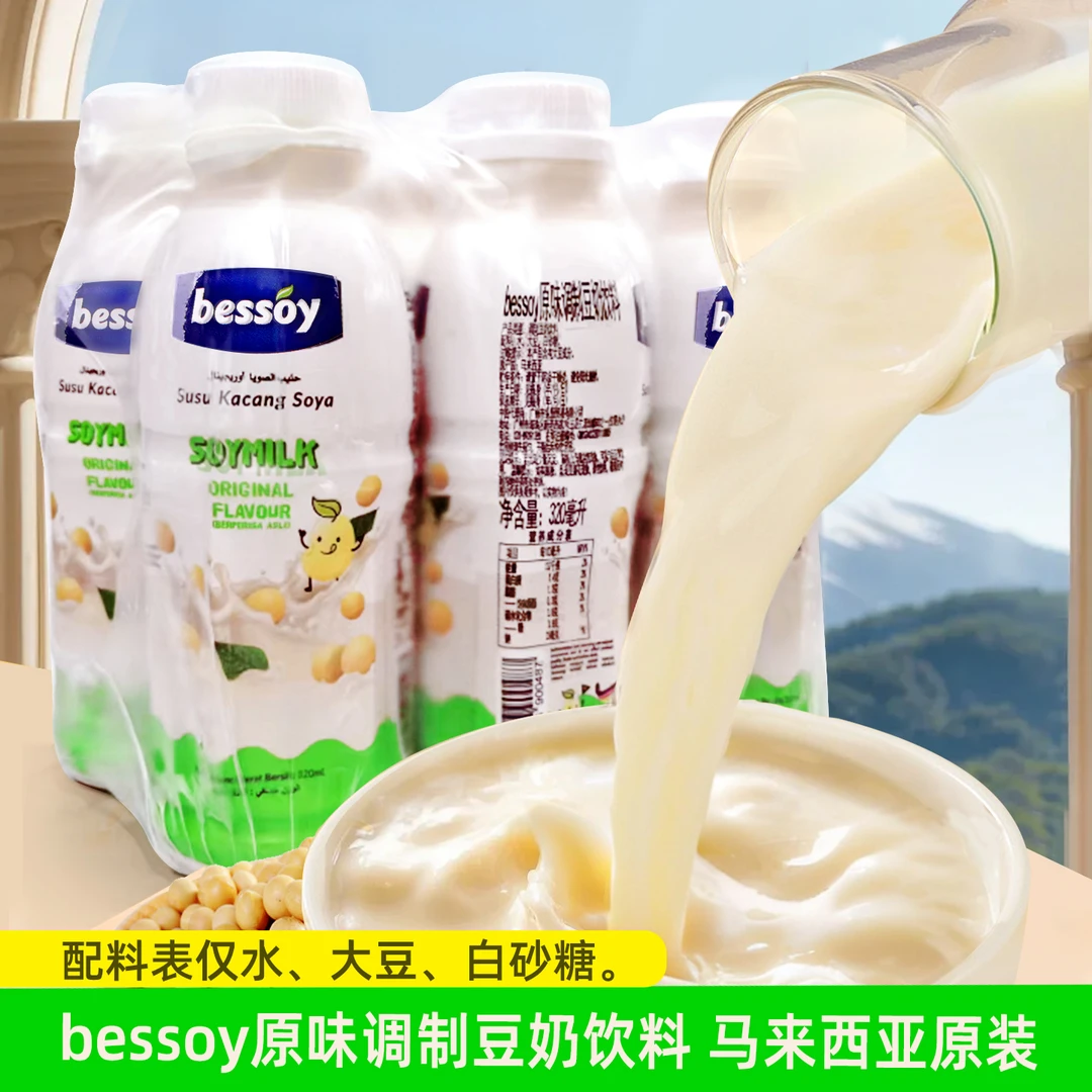 马来西亚原装进口bessoy原味调制豆奶饮料320ml*6瓶