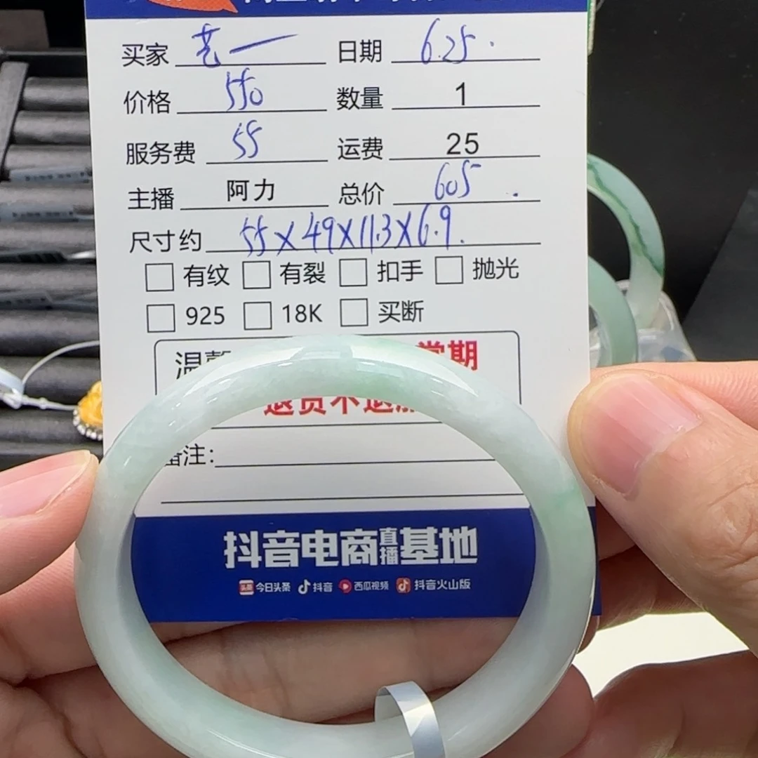 艺***佰翡翠手镯未镶嵌翡翠手镯