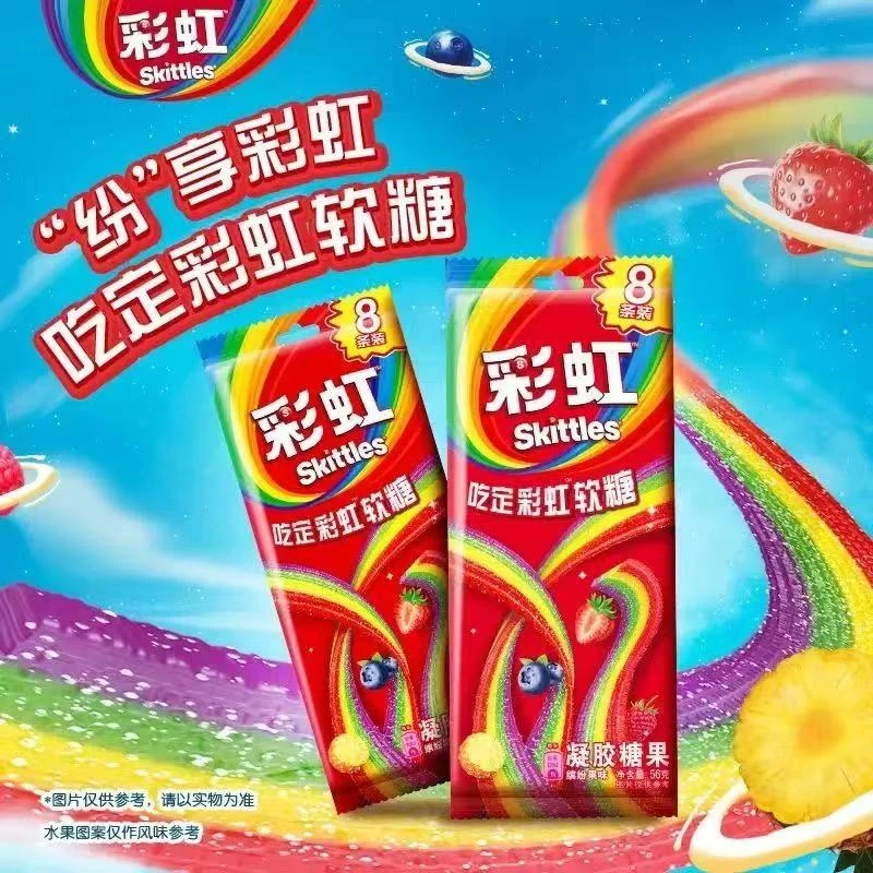 彩虹软条缤纷果味酸条软糖