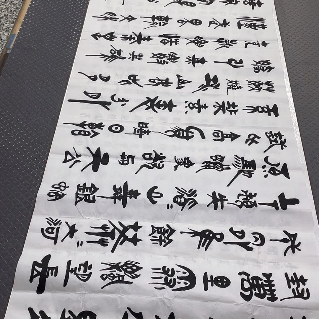 书法老师真人手写92