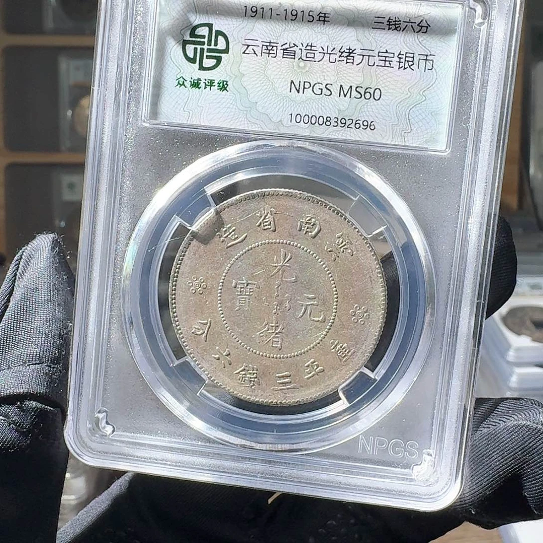 银孙*宁60 半圆龙一个 小师妹MM197