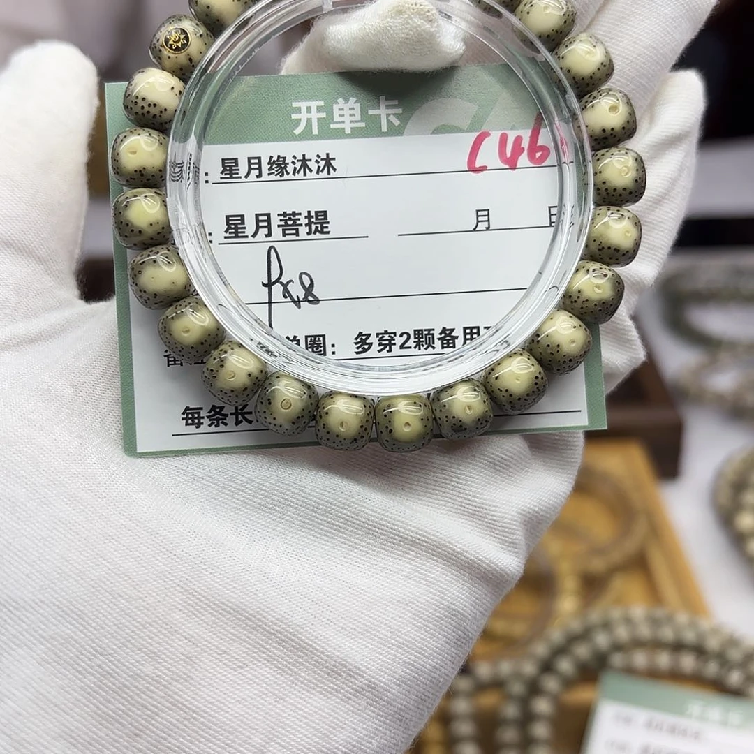 星月菩提吊坠C46。           