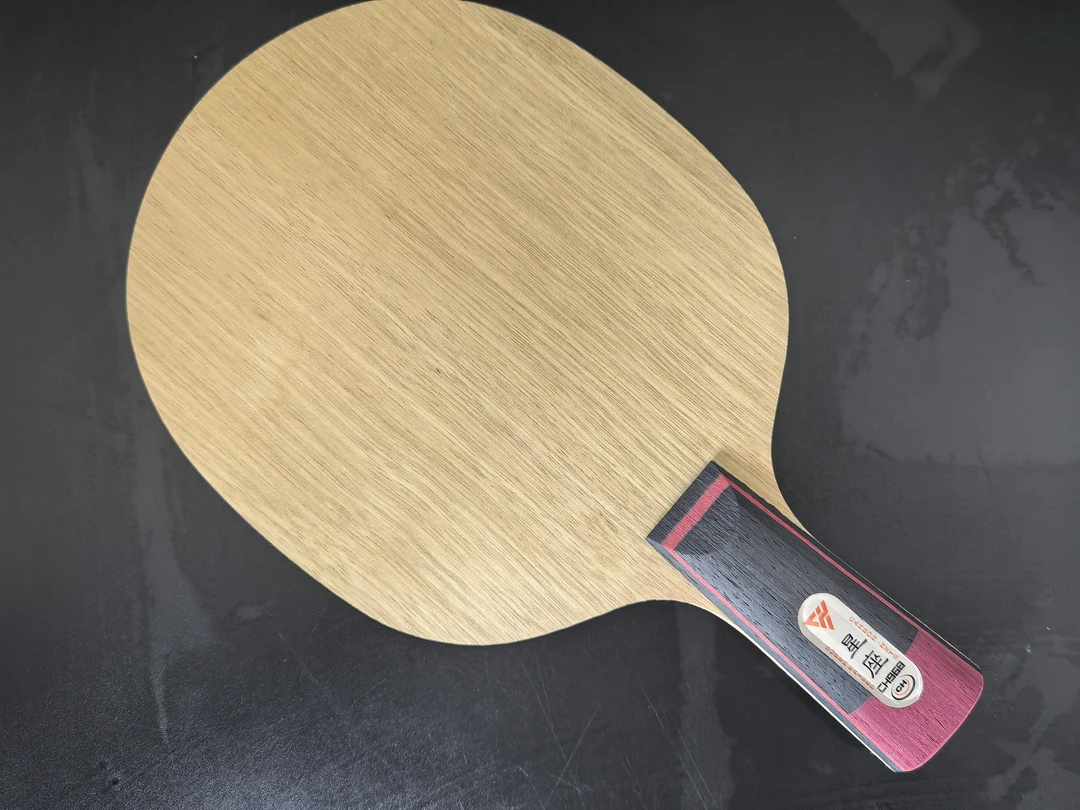 超皇乒乓球底板星座系列内置7层黄芳碳乒乓球底板