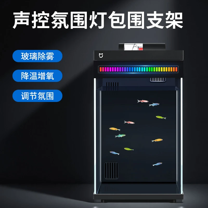 全包围氛围灯增高架适配小米鱼缸二代改装升级配件水泵加热棒过滤
