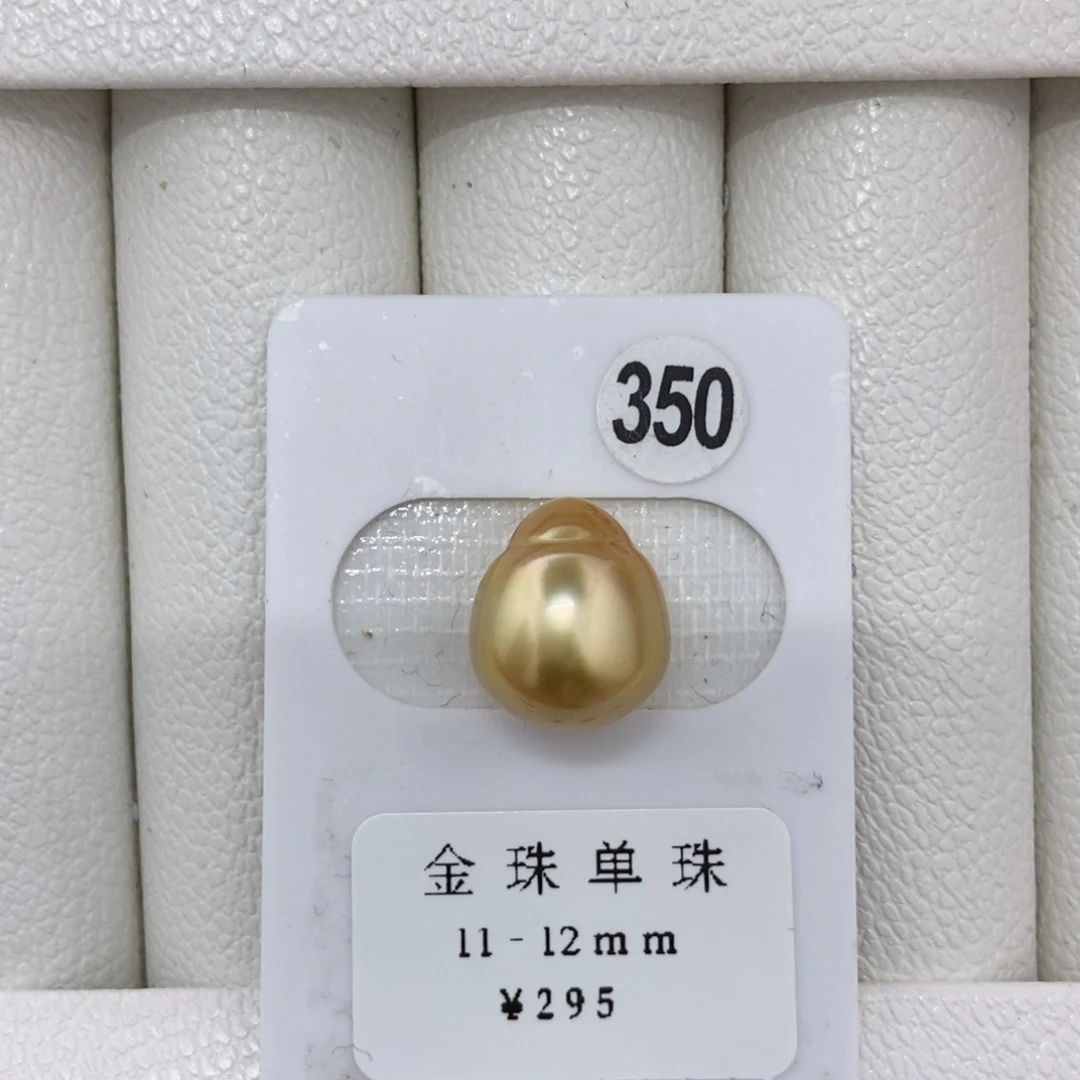 定制海水珍珠未镶嵌裸珠金珠巴洛克11.1mm