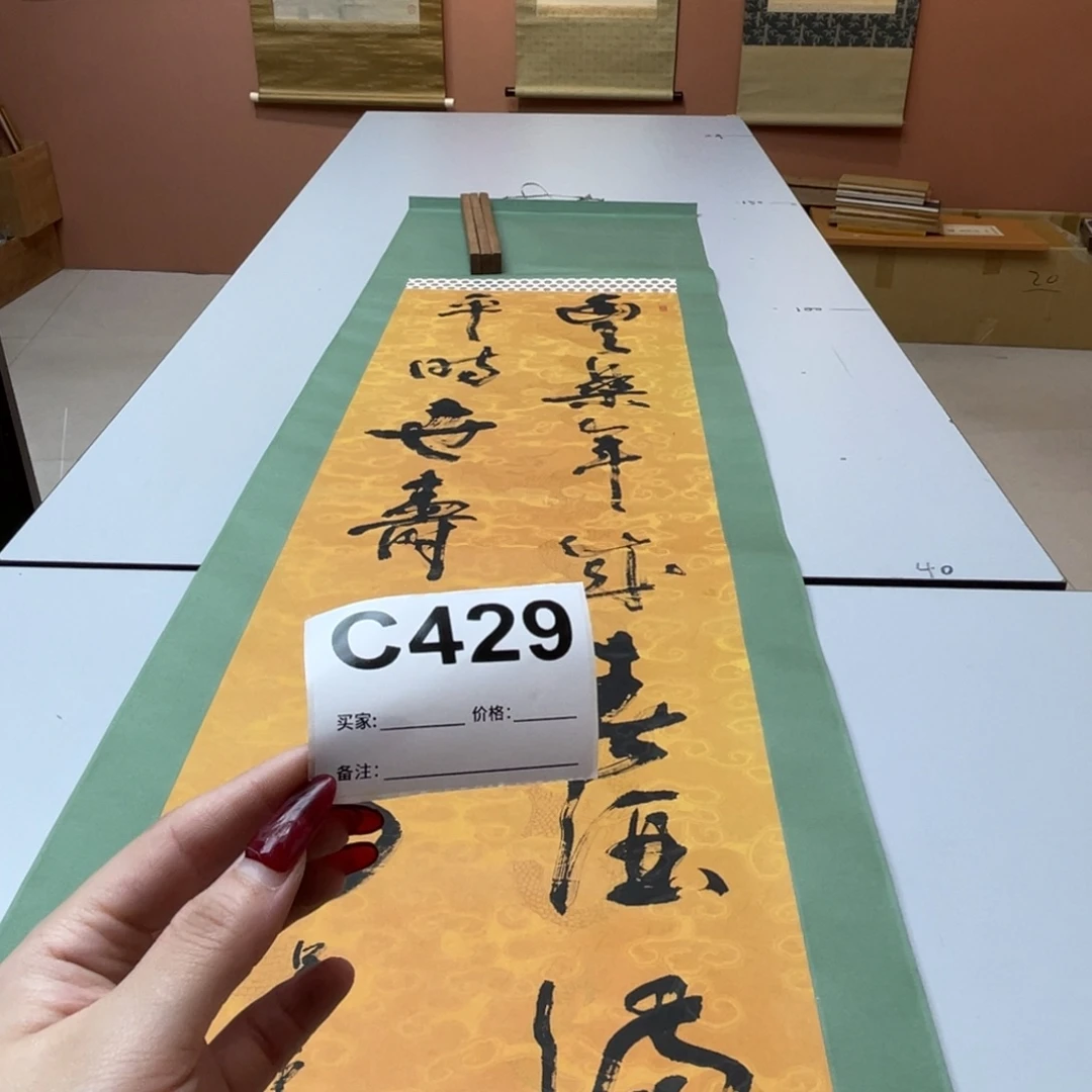 森***王书法回流老画不退不换