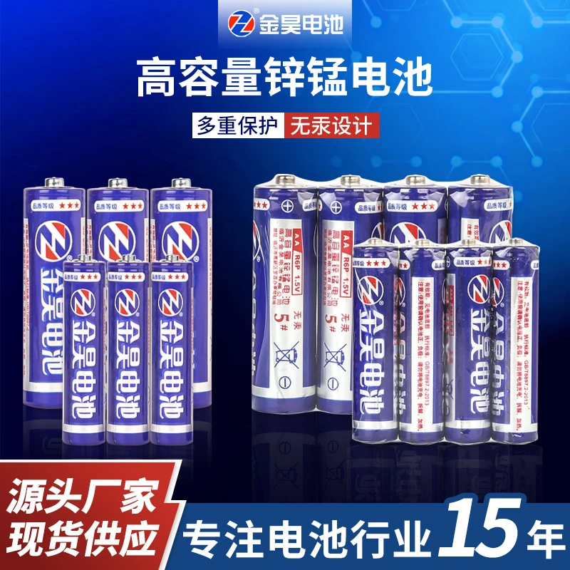 【16个】实惠装碳性高能电池5号+7号遥控器钟表耐用型