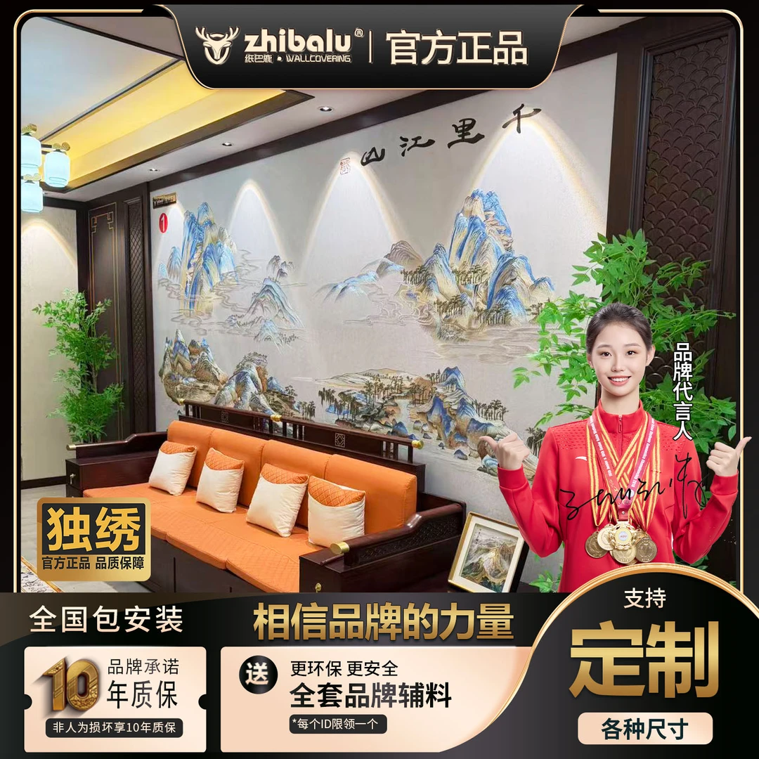 2025新款千里江山图高端中式沙发背景独绣墙布刺绣