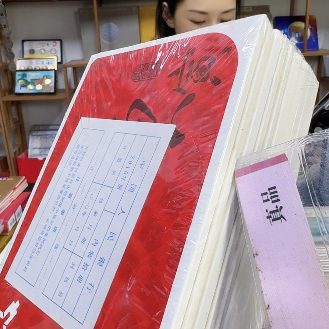 其他普通金属2010年册1包10册