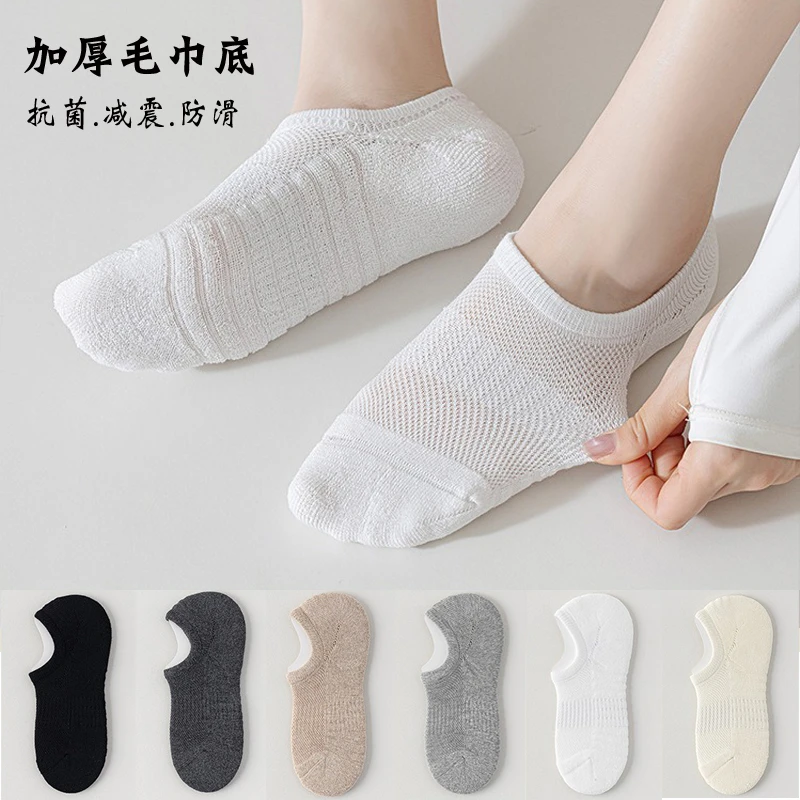 【抗菌防臭 无骨缝头】毛巾底船袜女棉袜低帮浅口袜吸汗运动袜防滑