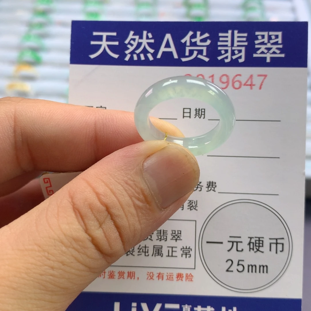 未镶嵌戒指翡翠圈口13号