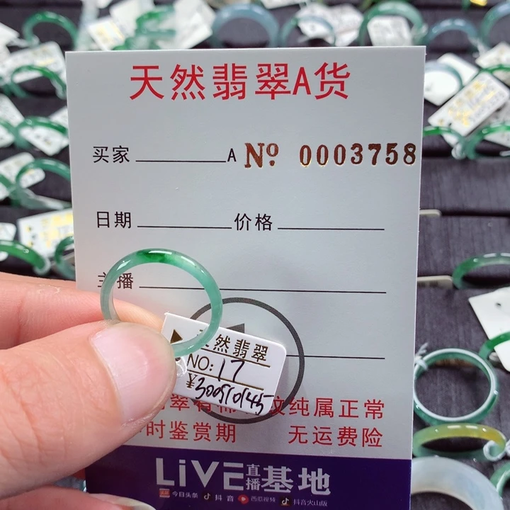 翡翠戒指未镶嵌翡翠戒指