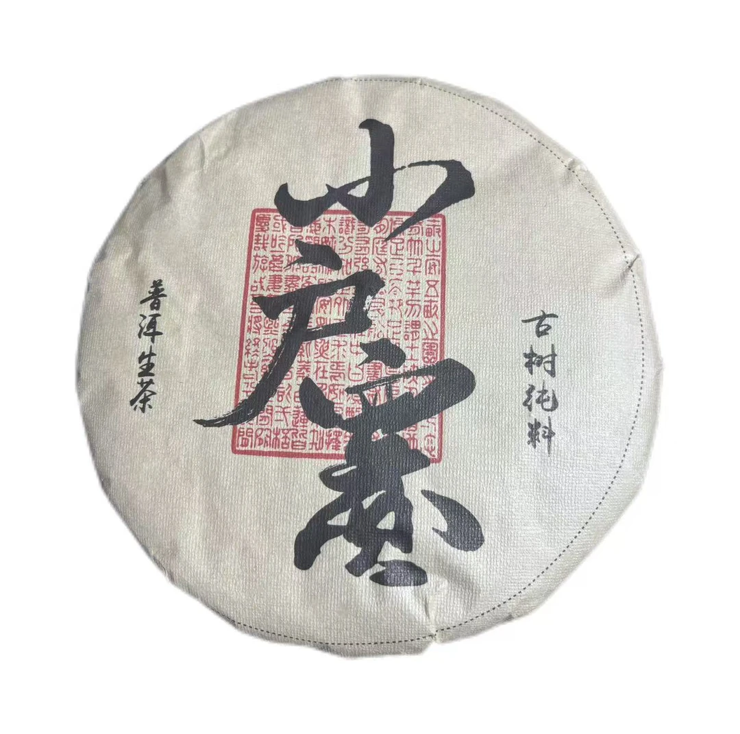 2012年头春小户赛普洱生茶饼357克-【16号】