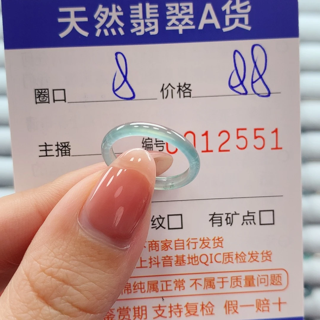 翡翠戒指未镶嵌翡翠