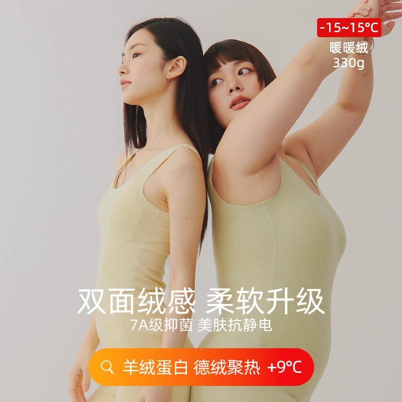 德绒发热保暖背心女加绒加厚保暖内搭打底上衣美肤内衣秋冬
