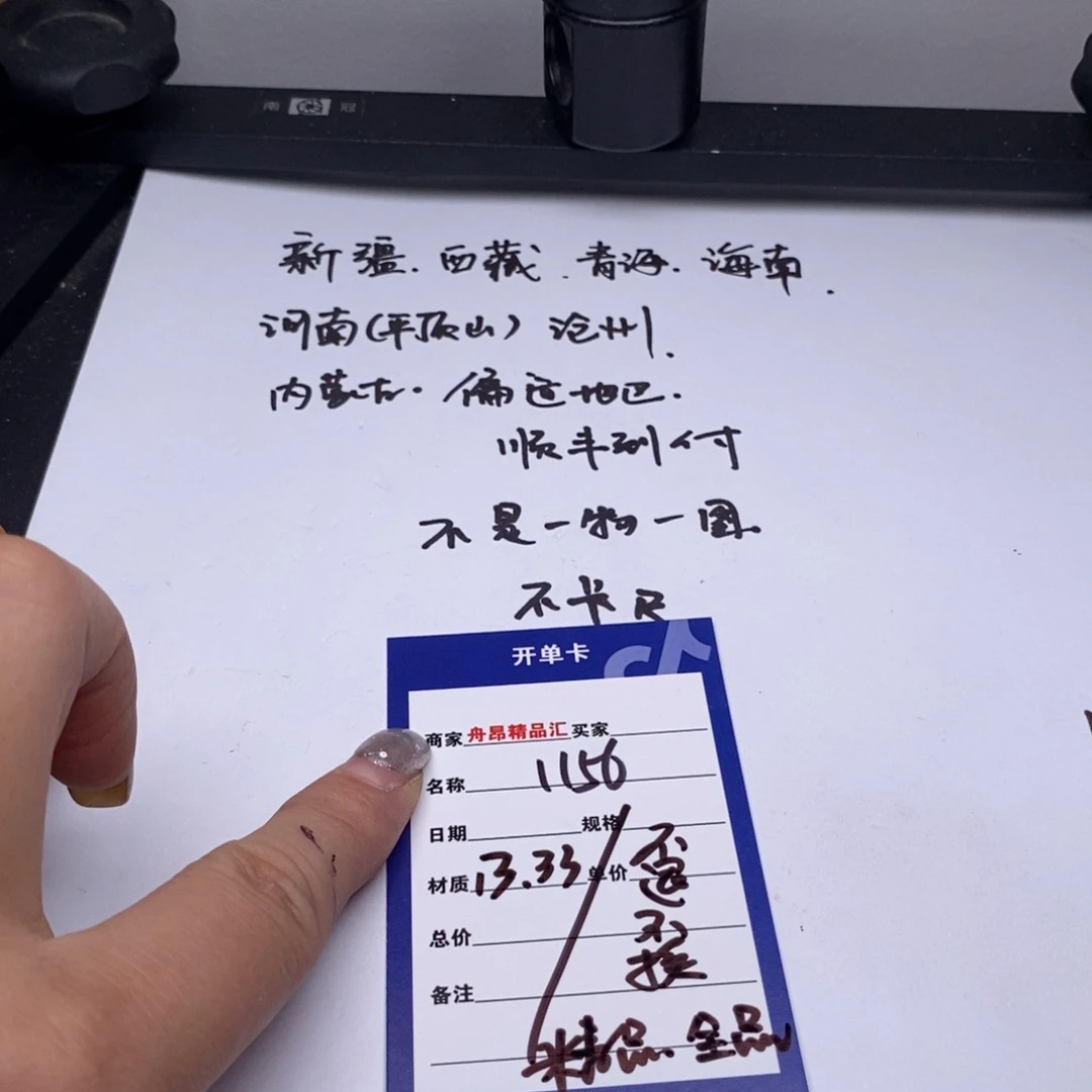 文玩核桃吊坠13.33一对