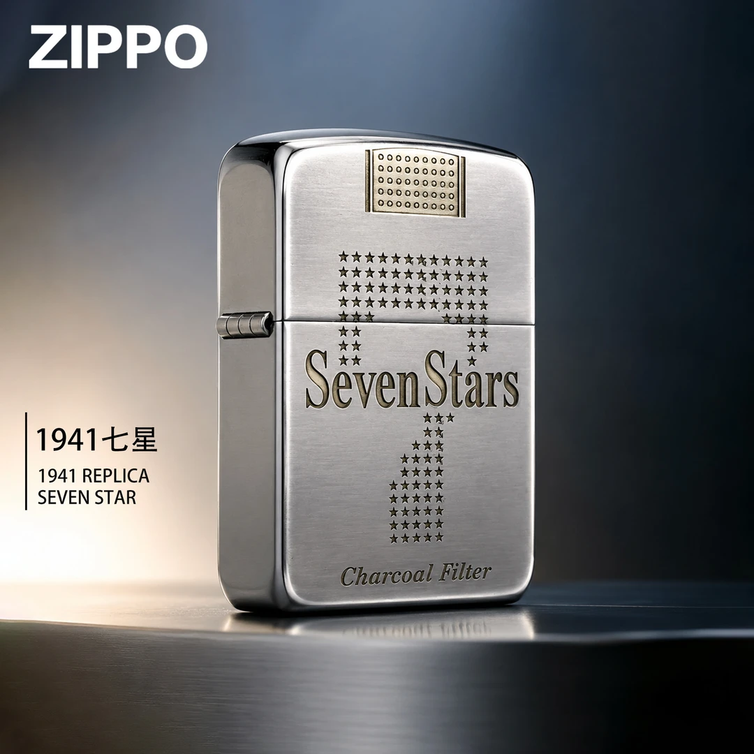 【七夕礼物】Zippo打火机防风1941七星官方正品送男朋友实用情人节