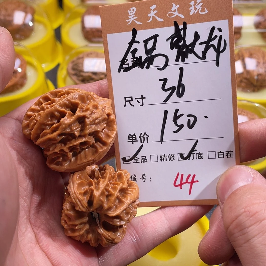文玩核桃把件文玩核桃44