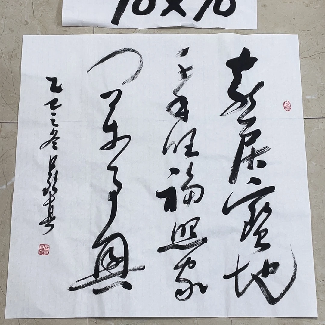 书法Lvqinzhenshufa