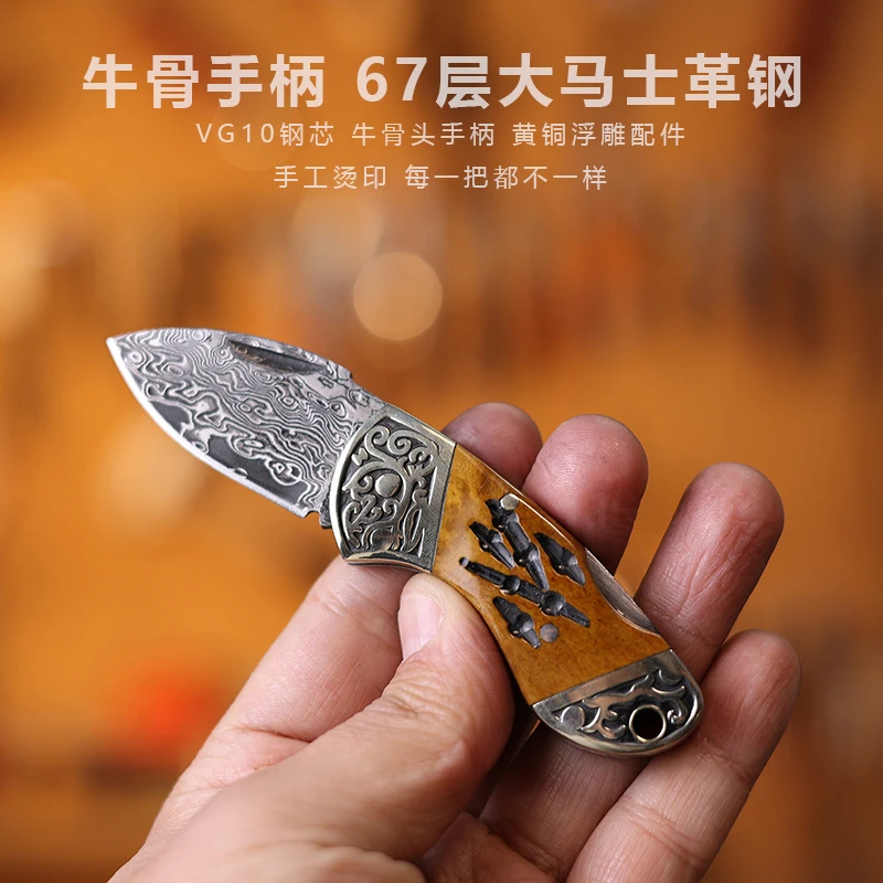 G&B大马士革钢刀 花纹钢刀 牛骨手柄 小刀瓜果刀削皮水果刀手把肉