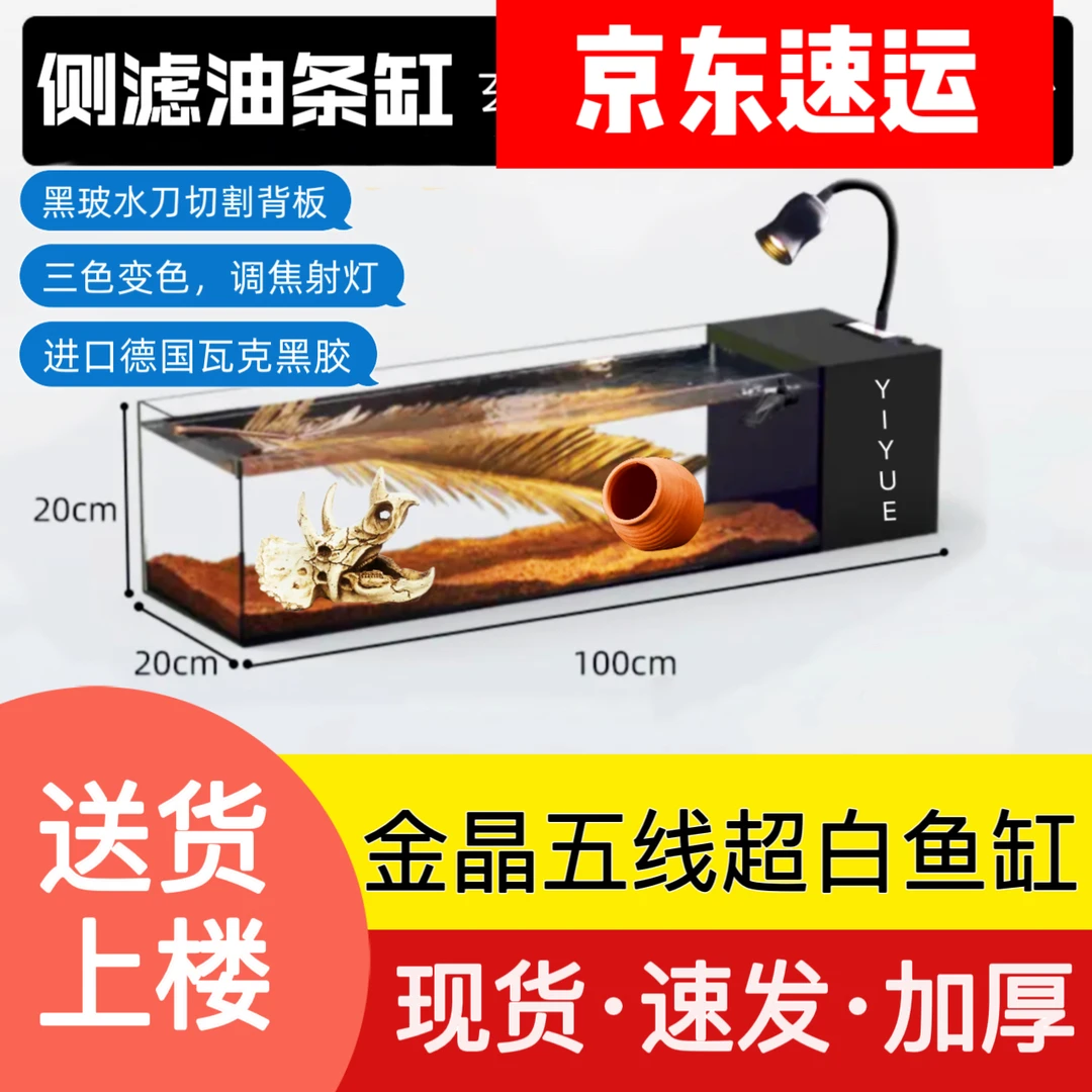 侧滤长条鱼缸玄关电视柜卫生间半墙溪流缸南美缸原生缸自循环超白