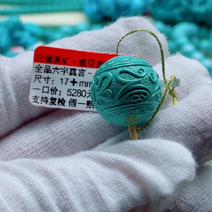 绿松石未镶嵌珠宝奇石
