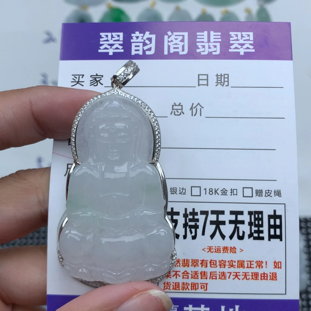 翡翠未镶嵌挂件天然