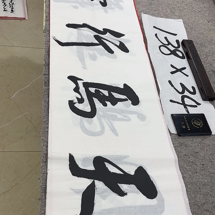 书法Lvqinzhenshufa