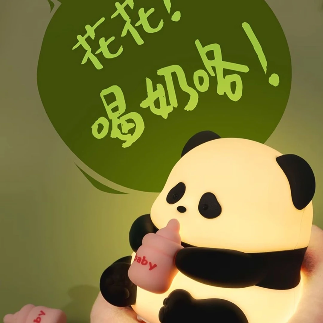 花花熊猫硅胶小夜灯卧室睡眠喂奶护眼床头台灯拍拍生日礼物礼物