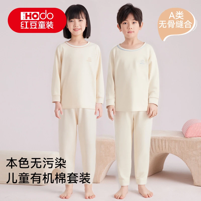 红豆童装儿童纯棉保暖内衣男女童秋冬秋衣裤睡衣套装保暖薄款