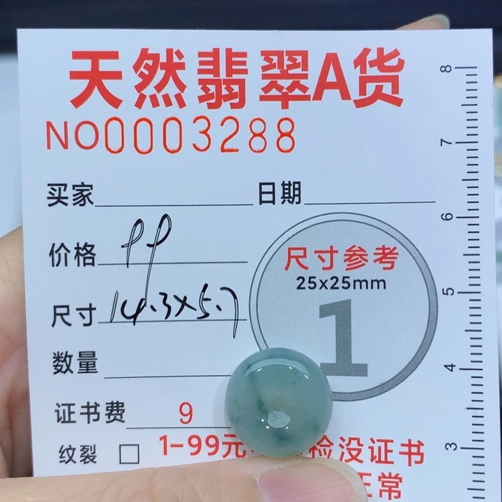 颈饰未镶嵌翡翠小扣子