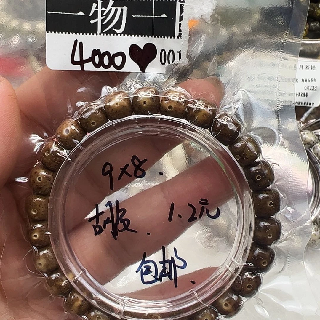 相***生吊坠星月菩提30福利星月菩提单圈98桶