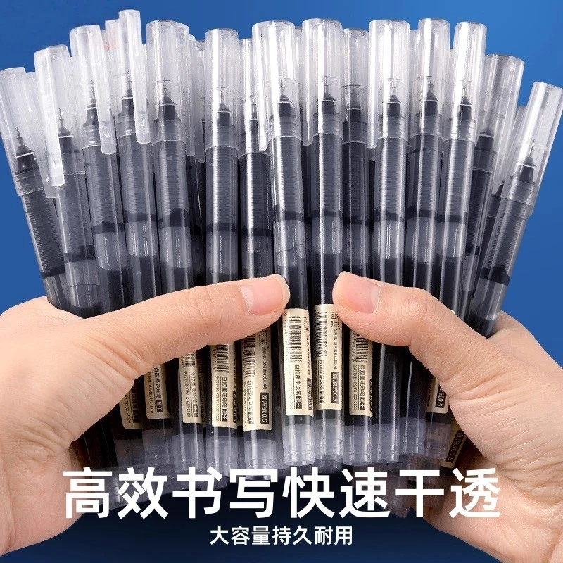 速干直液式走珠笔黑笔中性笔大容量黑色水笔0.5考试专用直液笔