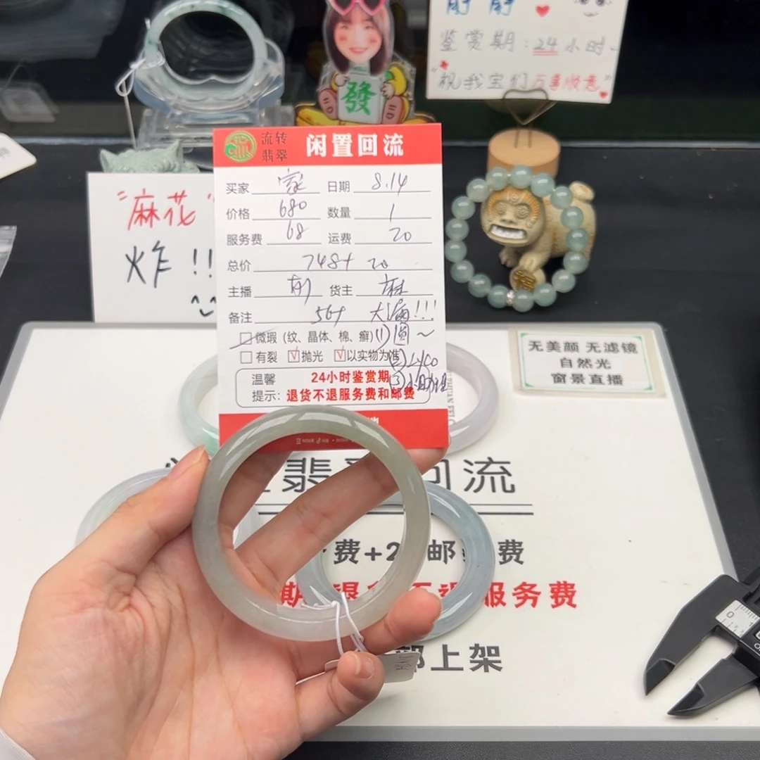 翡翠手镯未镶嵌家**宝