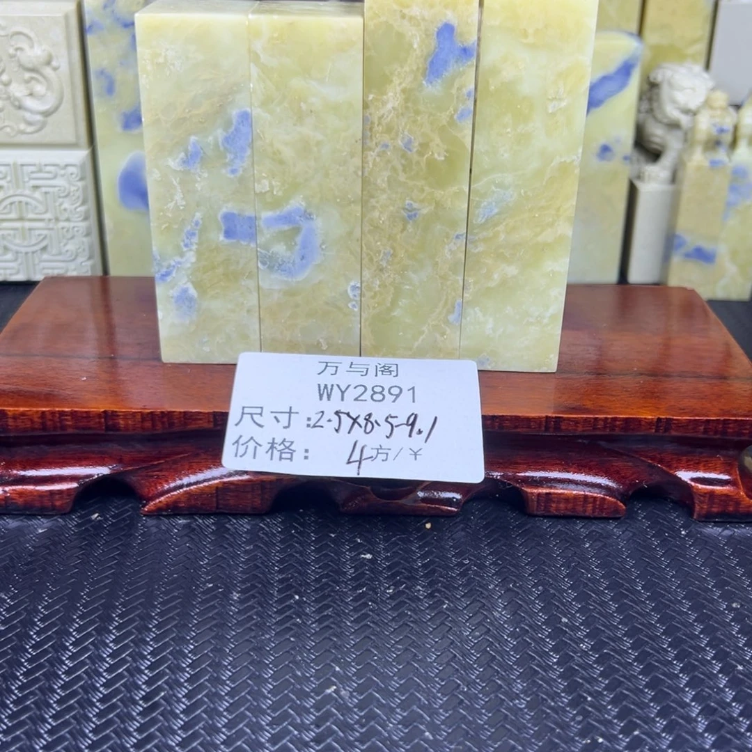 月***动青田石青田石印章
