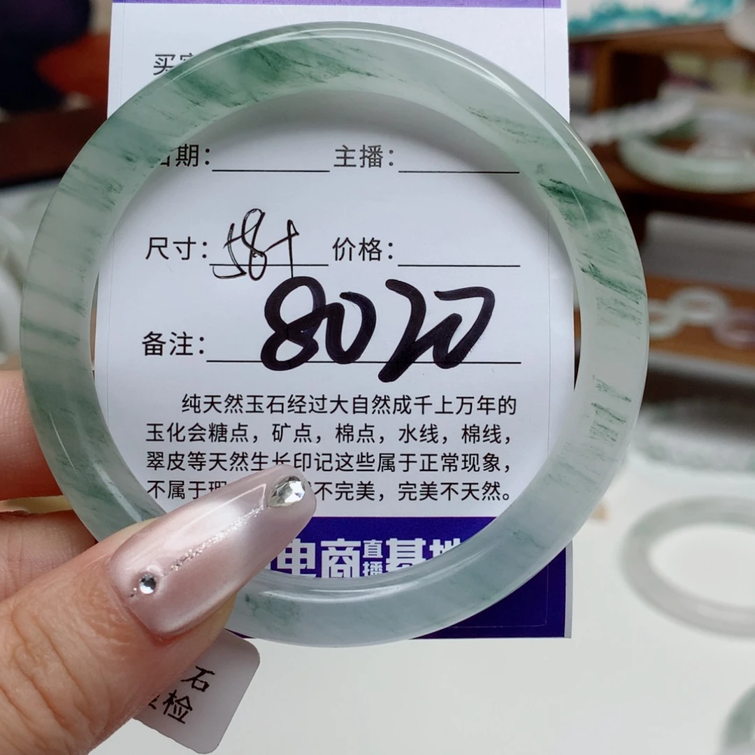 晨****未镶嵌手镯石英质玉