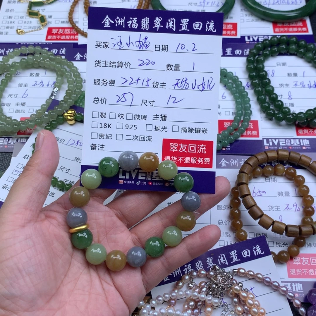 汪***喵和田玉（糖玉）未镶嵌手链